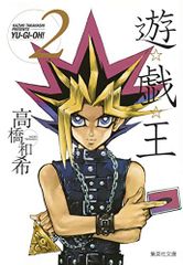 初版】遊戯王 8巻 高橋和希 - メルカリ