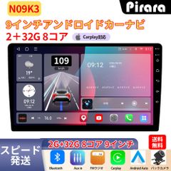 AT523 ワゴンR 5代 アンドロイドカーナビ android 9インチ 8コア2+32G