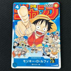 ワンピースカードゲームP-033 モンキー・D・ルフィ - メルカリ