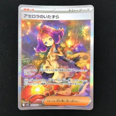 2026年最新】アセロラのいたずらの人気アイテム - メルカリ
