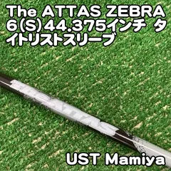 【中古】シャフト USTマミヤ The ATTAS ZEBRA 6（S）44.375インチ　タイトリストスリーブ/S/0[1126] ジアッタス　ゼブラのサムネイル