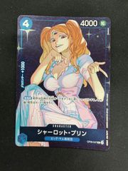 プリン パラレル 4枚セット+スリーブ14枚 PRB02-010 | Mercari