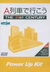 A列車で行こう The 21st Century パワーアップキット PC - メルカリ