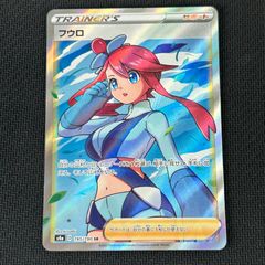 フウロ SR BW7 プラズマゲイル 076/070 - メルカリ