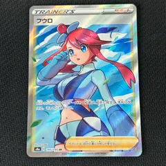 ポケカ フウロ SR 195/190/S4A/B シャイニースターVのサムネイル