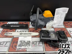 2026年最新】京セラ チェーンソーの人気アイテム - メルカリ