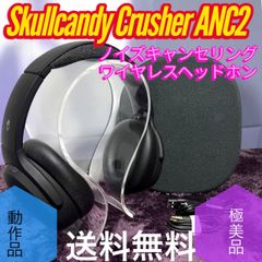 ☆極美品 Skullcandy Crusher ANC2 ワイヤレスヘッドホン - メルカリ