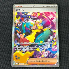 2026年最新】カナリィSARの人気アイテム - メルカリ
