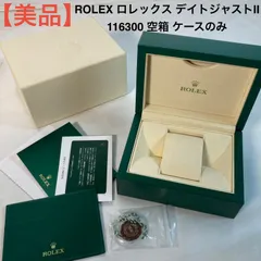 2026年最新】ロレックス空箱の人気アイテム - メルカリ