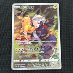 ポケカ ピカチュウ PROMO プロモ 001/SV/P 「スカーレット