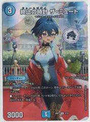 終止の時計ザ・ミュート プロモ 蒼斬しのぶ - メルカリ