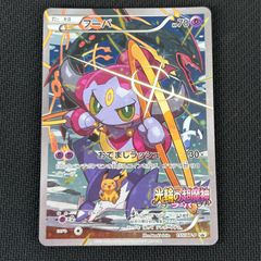 ポケモンカード フーパ 光輪の超魔神 プロモ ポケカ フーパ 光輪の超魔神 プロモ ポケモンカード② - メルカリ
