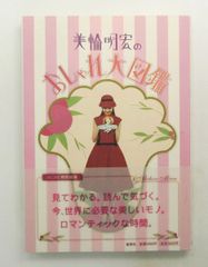 陶磁大系 16 薩摩 1972年 平凡社 - メルカリ