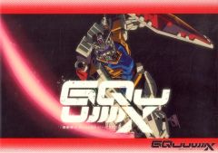 [중고] 클리어 포스터 클리어 포스터 지쿠악스 (로고) [이치 반 쿠지 기동 전사 Gundam GQuuuuuuX (지크 악스) vol.4] H 상