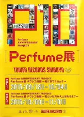 中古】ポスター Perfume展ミニポスター Perfume 「Perfume展