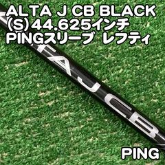 G430純正 ALTA J CB BLACK S 5w用 ピンスリーブ - メルカリ