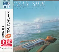 2026年最新】Ocean side 菊池桃子の人気アイテム - メルカリ