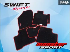 【使用OK！】  スイフトスポーツ 6MT 6速 ZC33S MONSTER SPORT モンスタースポーツ フロアマット 一台分 スイフト スポーツ スイスポのサムネイル