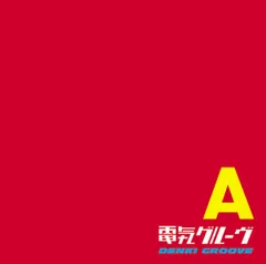 CD 電気グルーヴ A KSC2184 KI/OON /00110のサムネイル
