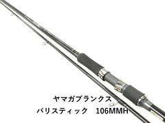 シマノ 17ゲーム 炎月 B70M-S (01-8112250015) - メルカリ