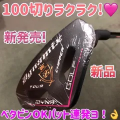 ♥初心者女子に超やさしくラクに10打縮まる♥「お助けチッパー」新発売! 　ダイナゴルフ　ダイナミクス 　ツアー　チッパー　レディのサムネイル