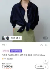 下(하)ネ テンセル グロー シアー シャツ ネイビー sのサムネイル
