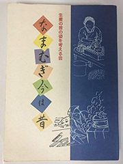 監修濱田庄司 「沖縄の陶器」琉球電信電話公社 - メルカリ