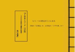 究極コード図鑑 篠田元一 成瀬正樹 第一版 CD-ROM付 中古 - メルカリ