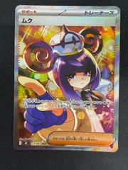 2026年最新】ムク SARの人気アイテム - メルカリ