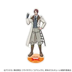 終末のワルキューレIII アクリルスタンド ニコラ・テスラ 終ワル 新品 未開封品 正規品 【ムービック】のサムネイル