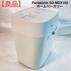 【良品】Panasonic SD-MDX100 ホームベーカリーのサムネイル
