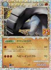 ドンファン [プロモカードパック 25th ANNIVERSARY edition] 019/025 S8a-P ポケモンカード ポケカのサムネイル