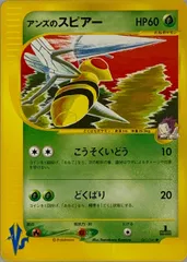アンズのスピアー ● [ポケモンカード★VS] 061/141 ポケモンカード ポケカのサムネイル