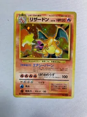 リザードン LV.76(第1弾再版) ★ [旧裏面] No.006 状態難 ポケモンカード ポケカのサムネイル