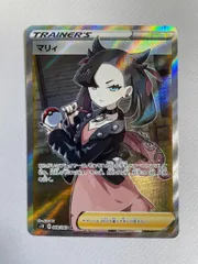 マリィ SR [拡張パック シールド] S1H 068/060 傷有り ポケモンカード ポケカのサムネイル