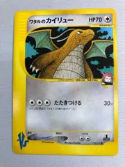 ワタルのカイリュー ● [ポケモンカード★VS] 100/141 状態難 ポケモンカード ポケカのサムネイル