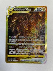 ギラティナVSTAR UR S12a VSTARユニバース 261/172 - メルカリ
