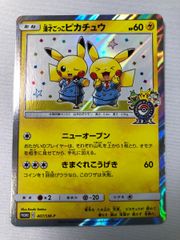ポケキュンコレクション コダック 増田順一 XY-Pプロモーションカード