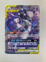 ミュウツーGX HR サン&ムーン 強化拡張パック ひかる伝説 キラ 080/… ミュウツーGX HR サン&ムーン 強化拡張パック ひかる伝説 キラ 080