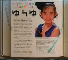 うしろゆびさされ組 うたの大百科 その3 ゆうゆ（岩井由紀子）CD3枚組