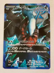 2026年最新】ダークライ pbgの人気アイテム - メルカリ