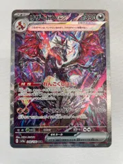 リザードンex SAR [シャイニートレジャーex] SV4a 349/190 傷有り