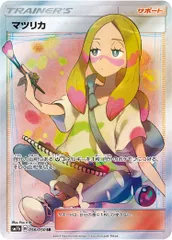 マツリカ SR [フェアリーライズ] SM7b 056/050 ポケモンカード ポケカのサムネイル