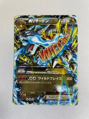 MリザードンEX RR [ワイルドブレイズ] XY2 055/080 状態難 ポケモン
