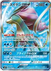 スイクンGX SR [超爆インパクト] SM8 098/095 傷有り ポケモンカード ポケカのサムネイル