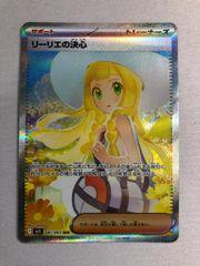 魂抜け・ホロずれ】リーリエの決心 SAR メガブレイブ M1L 091/063