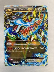 MリザードンEX RR XY2 ワイルドブレイズ 055/080 美品 - メルカリ