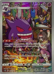 2026年最新】ゲンガー CHR S10a 074/071 PSA10の人気アイテム - メルカリ