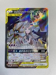 ソルガレオ&ルナアーラGX SR 063/049 ドリームリーグ - メルカリ