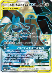 ルカリオ＆メルメタルGX SR [フルメタルウォール] SM9b 058/054 傷有り ポケモンカード ポケカのサムネイル